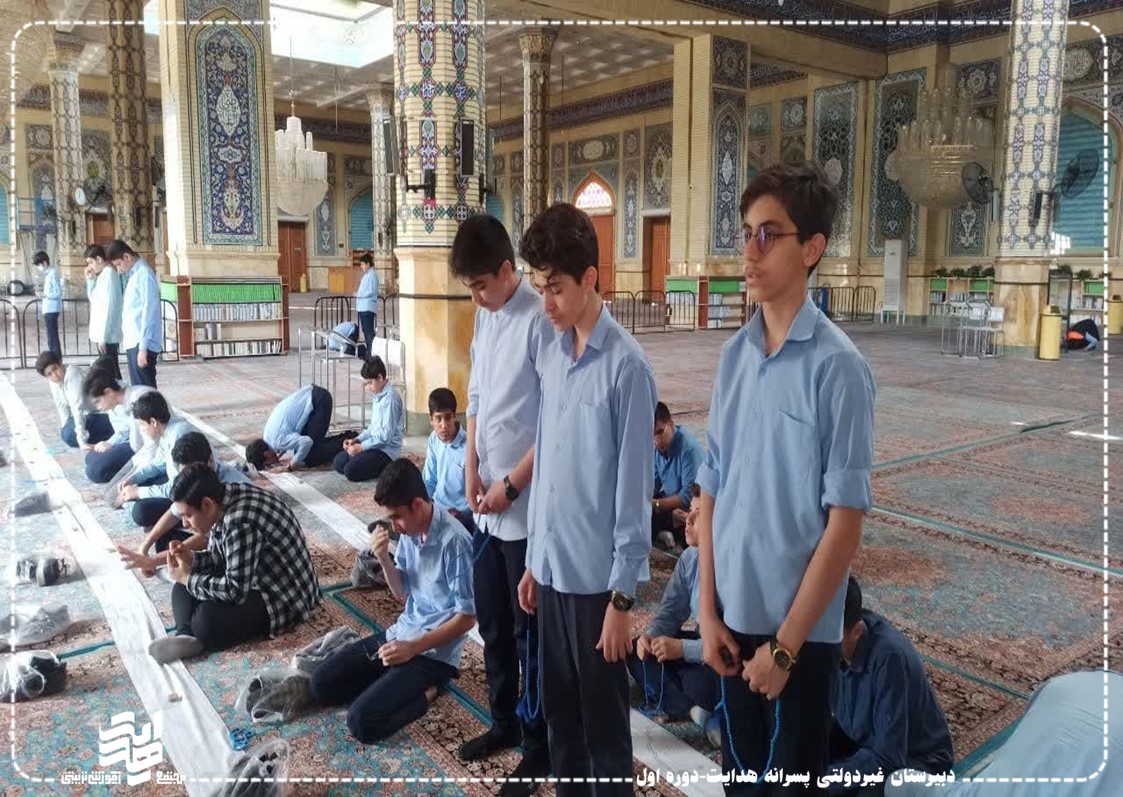 اردوی زیارتی مسجد جمکران و گلزار شهدا ویژه دانش آموزان پایه هشتمم