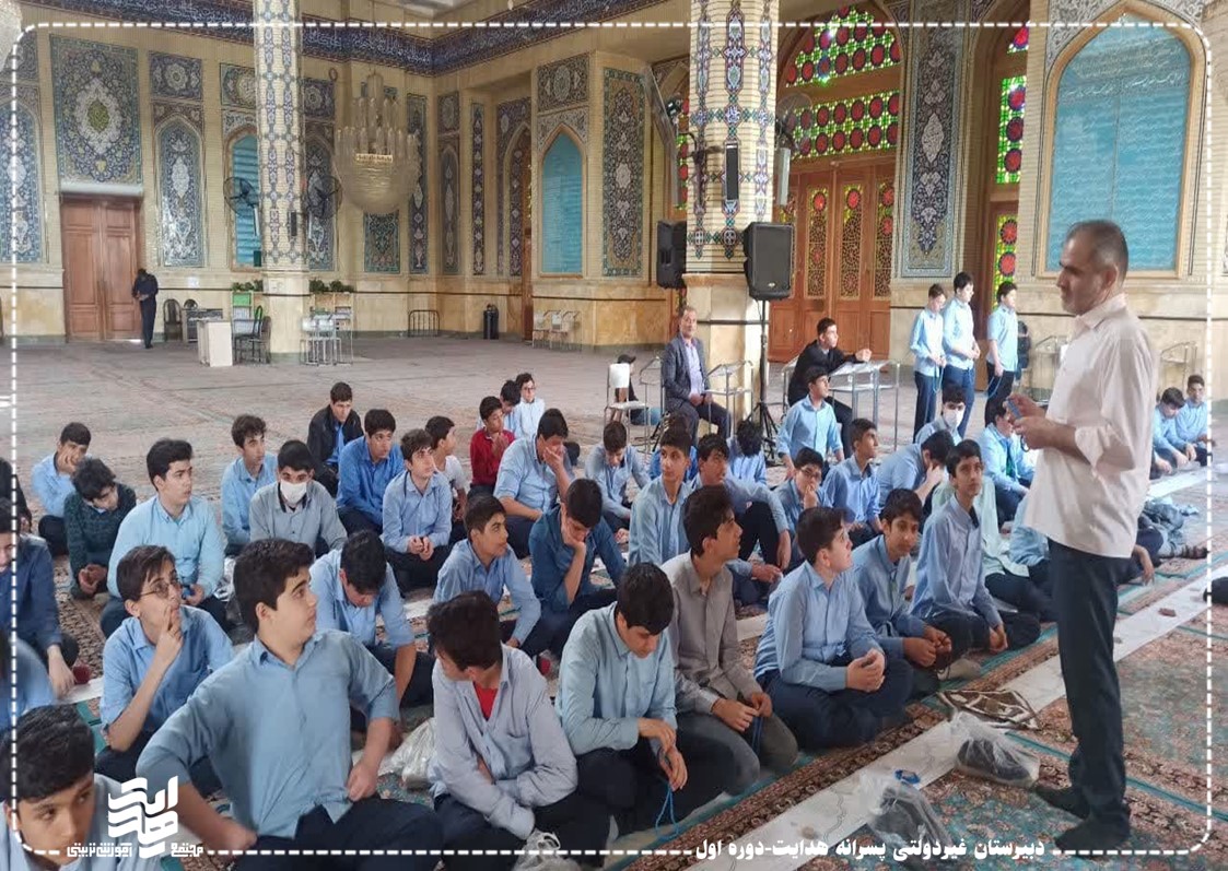 اردوی زیارتی مسجد جمکران و گلزار شهدا ویژه دانش آموزان پایه هشتمم