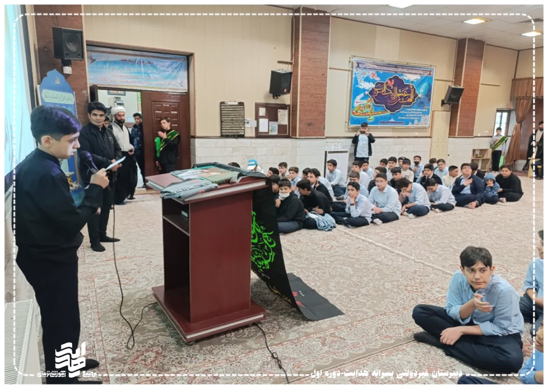 برگزاری مراسم به مناسبت شهادت حضرت فاطمه زهرا (س) سه شنبه 13 آبان ماه 1404