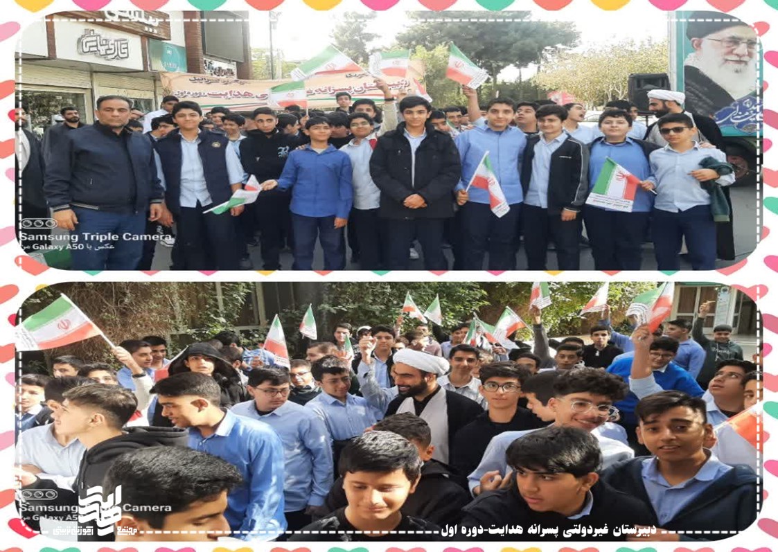 حضور دانش آموزان در راهپیمایی 13 آبان ماه 1404