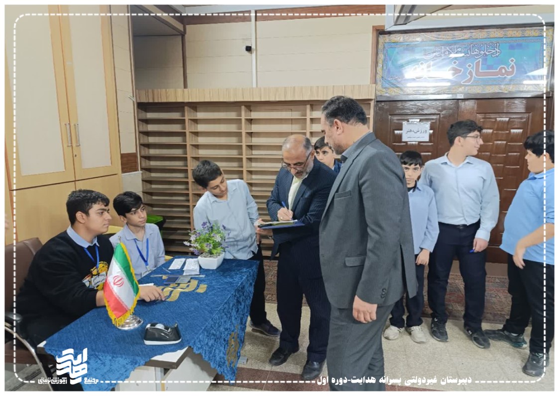 انتخابات شورای دانش آموزی سه شنبه 20 آبان ماه 1404