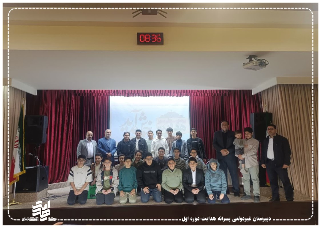 جشن تکلیف دانش آموزان پایه هشتم 9 آذرماه  1404