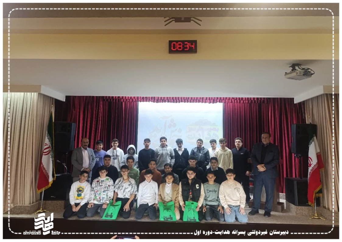 جشن تکلیف دانش آموزان پایه هشتم 9 آذرماه  1404