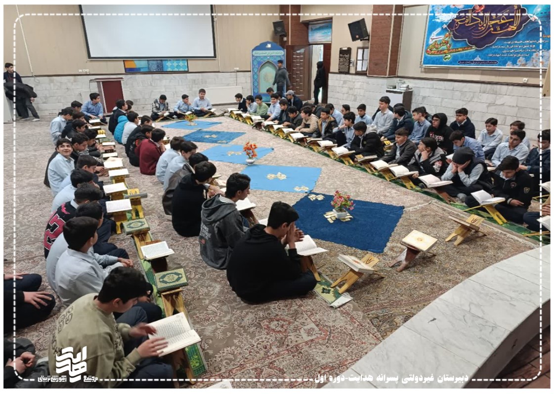 مراسم قرائت قرآن در ماه مبارک رمضان روز سه شنبه 5 اسفندماه 1404