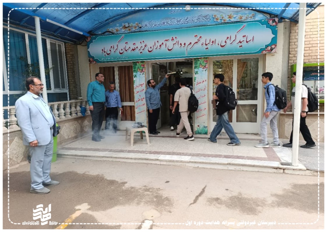 شروع کلاس های تابستانی شنبه 31 مرداد ماه 1405