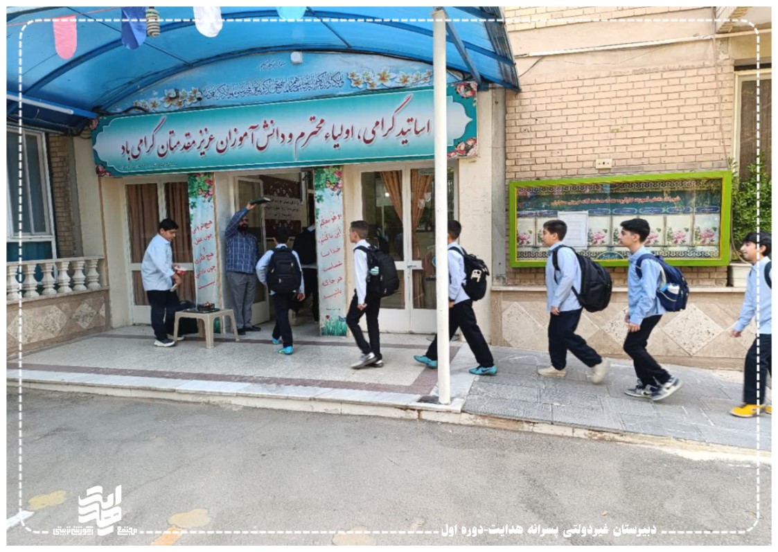 برگزاری مراسم اول مهر ماه تاریخ 4 مهرماه 1405