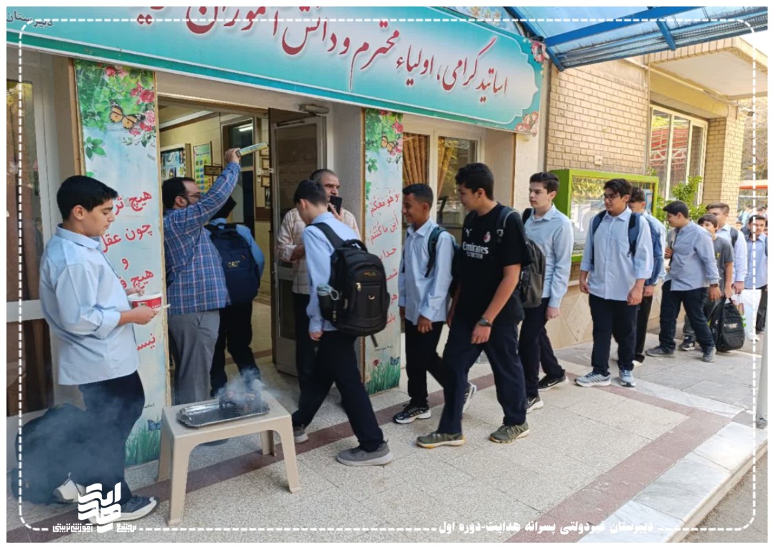 برگزاری مراسم اول مهر ماه تاریخ 4 مهرماه 1405