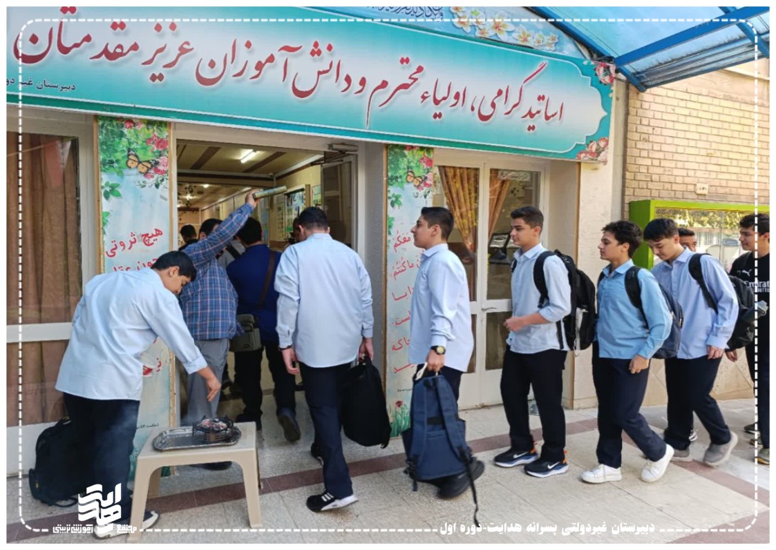 برگزاری مراسم اول مهر ماه تاریخ 4 مهرماه 1405