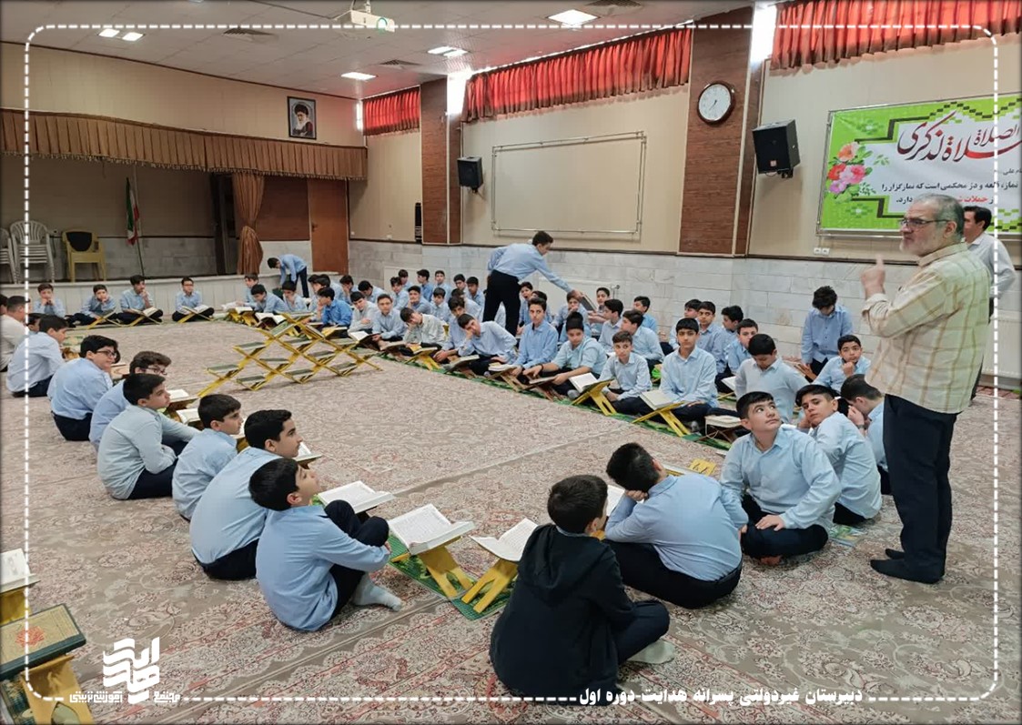 محفل انس با قرآن دانش آموزان پایه هفتم سه شنبه 14 مهرماه 1405